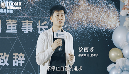 楷模集團(tuán)上海設(shè)計(jì)中心開業(yè)盛典